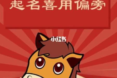 属马妈妈和虎宝宝八字合吗？