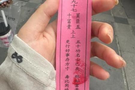 关帝灵签解签52