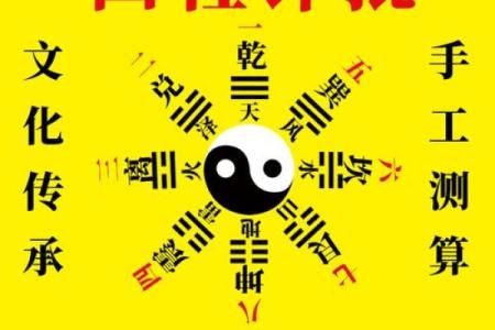免费八字算命详批