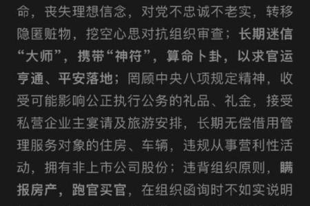 传播迷信算命违法吗