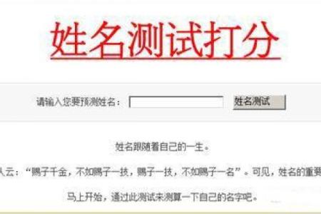 测名字免费测试,品牌测字取名字