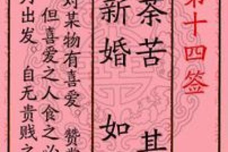 月老灵签100签解