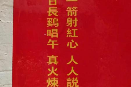 佛祖灵签第3签考试