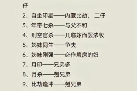 八字看外貌口诀 如何通过八字看外貌