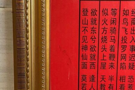 月老灵签第33签解签