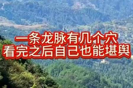 风水学中的穴位，都有哪些禁忌
