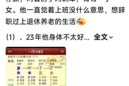 财官印八字案例讲解