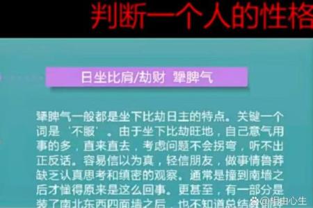 八字没有食神伤官是废人