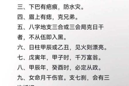 八字和奇门