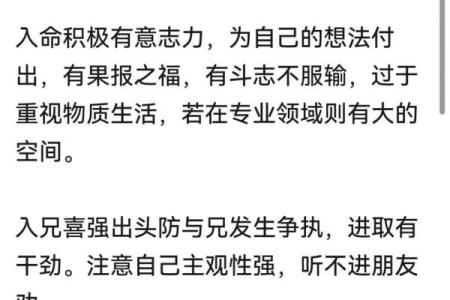 倪海厦紫薇斗数的真实水平