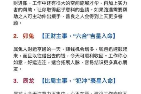 八字命理中的“岁运并临”解读