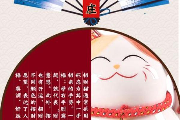 餐厅萌物语招财猫怎么摆放风水