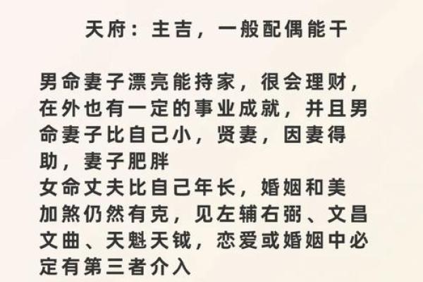 紫薇斗数怎么从看到配偶的学历 紫薇斗数怎么从看到配偶的学历