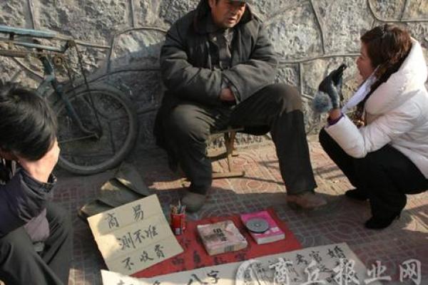 支个摊可以算命了