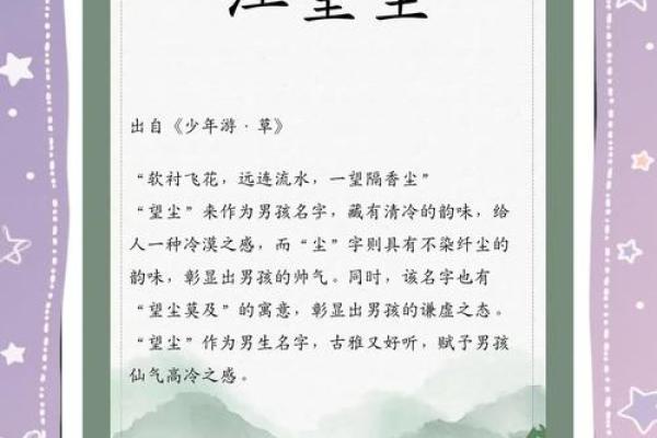 2019年4月14号丑时出生的男孩如何起名姓名