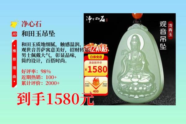 男士佩戴观音吊坠需要忌讳哪些方面呢