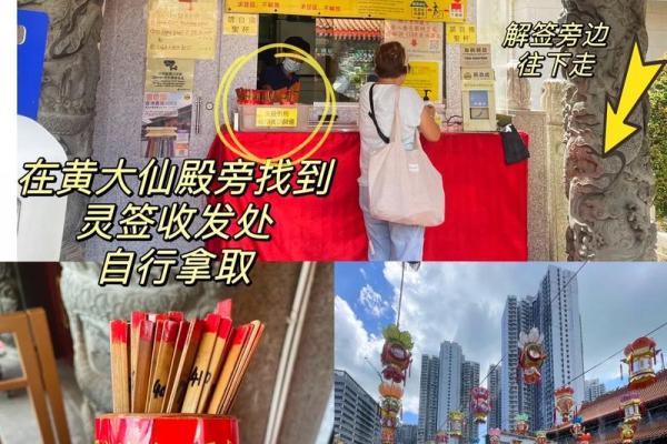 香港黄大仙庙签灵不灵