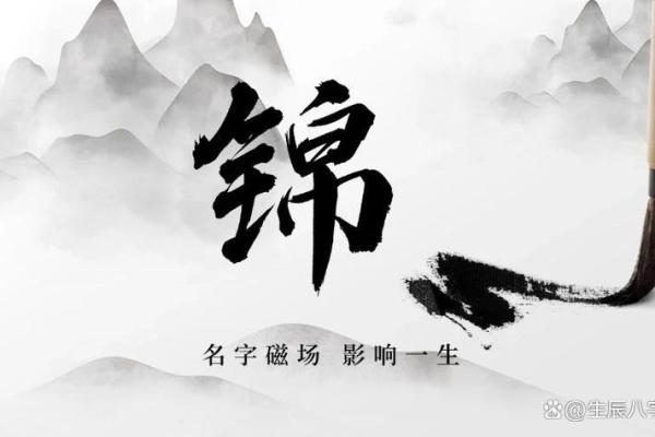 八字属金的字有哪些,八字带金的名字