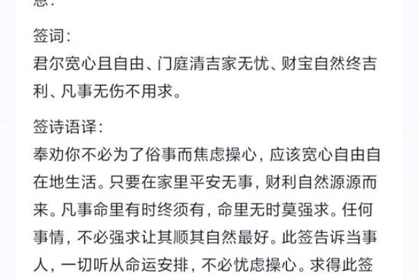 灵签详解第二十五签解签