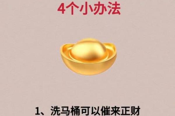 财运想好，这些风水秘诀要知道