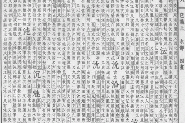 沈姓男孩名字大全-沈姓男孩起名字大全-沈姓名字大全姓名