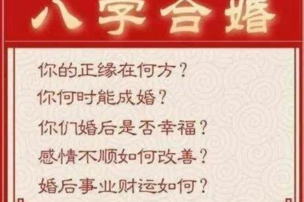 算命说夫妻是真爱是啥意思