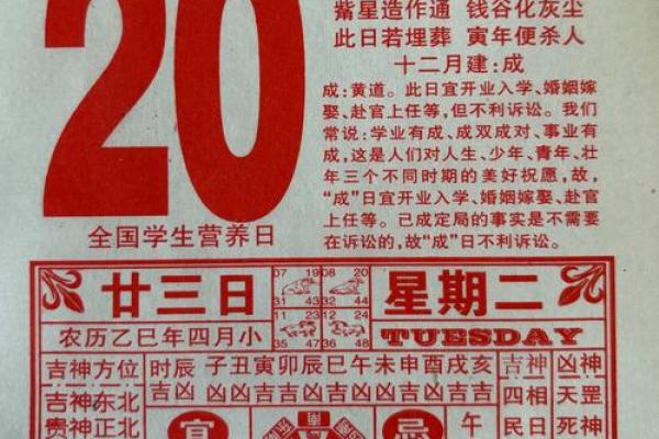 5月5日算命