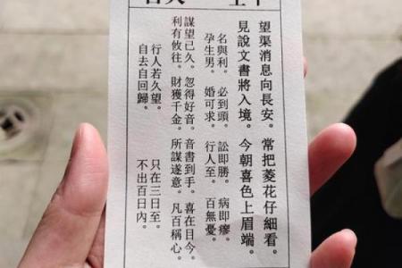 帝君灵签第一签是什么