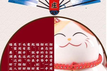 餐厅萌物语招财猫怎么摆放风水