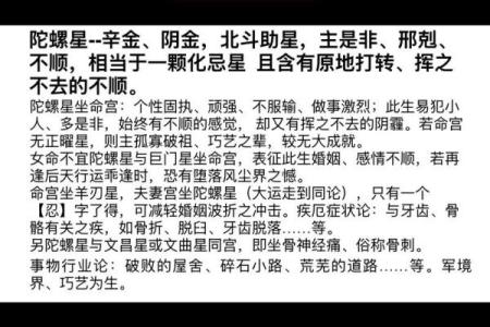 紫薇斗数看自身成就