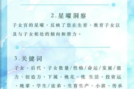 紫薇斗数大限大子女