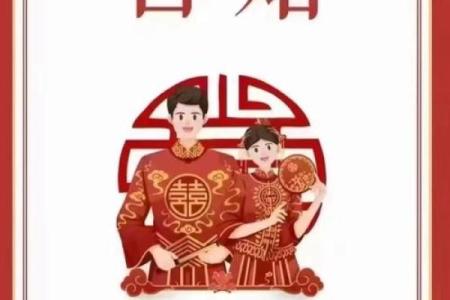 免费测八字合婚