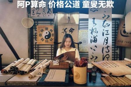 支个摊可以算命了