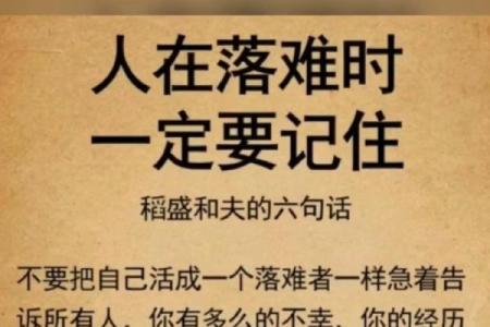 算命后不能随便和人说？一定要记住！
