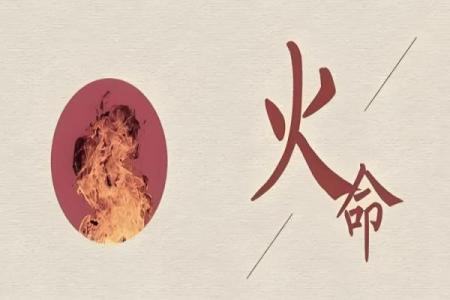 带火字旁的男孩名字-名字大全-姓名学-华易算命网姓名
