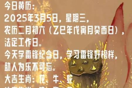 5月5日算命