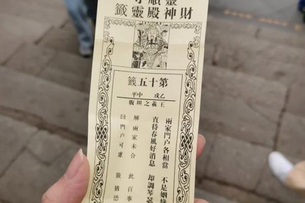 观音灵签第十五签求姻缘 观音灵签第15签求姻缘？