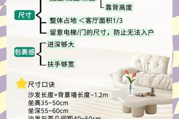 生活中客厅沙发摆放的风水要诀