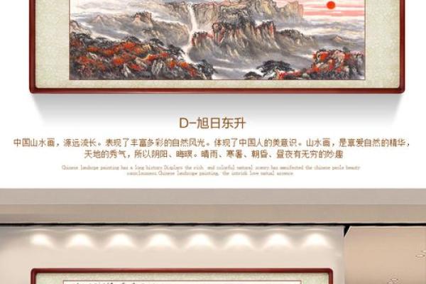 现代家装风水学概括