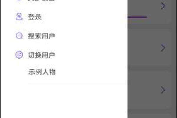 紫薇斗数appios版