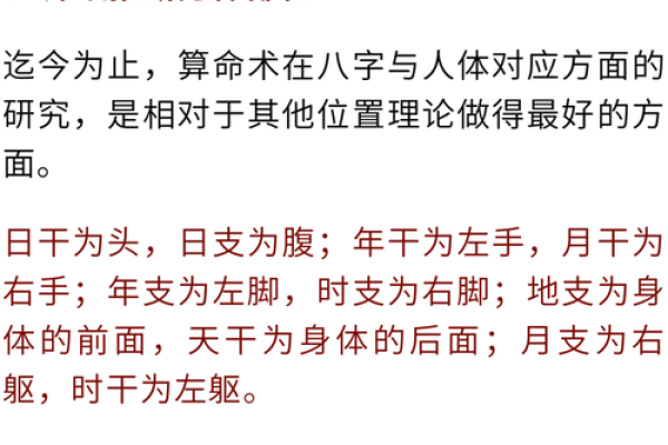 八字算命改运方法 了解了自己也能改运