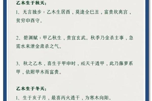 乙木性格特点详解，八字分析师为你解读！