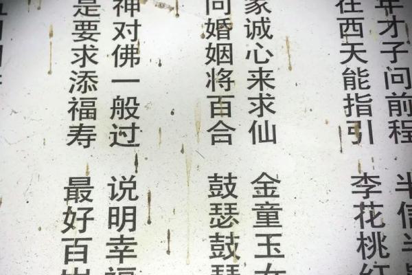 佛祖灵签解签大全7签