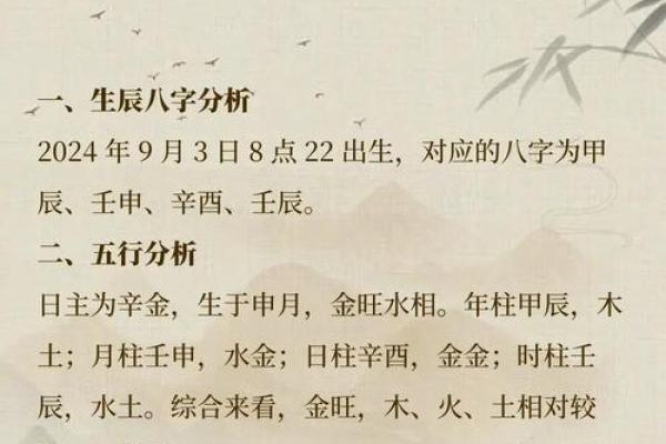 2019年3月31号寅时出生的男孩要怎么起名字姓名