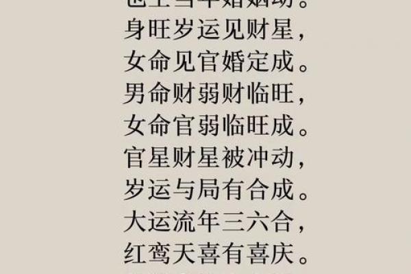 盲派算命秘诀十八要