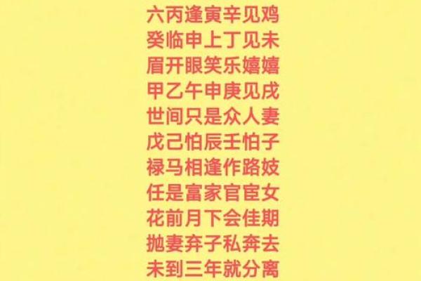 盲派算命秘诀十八要