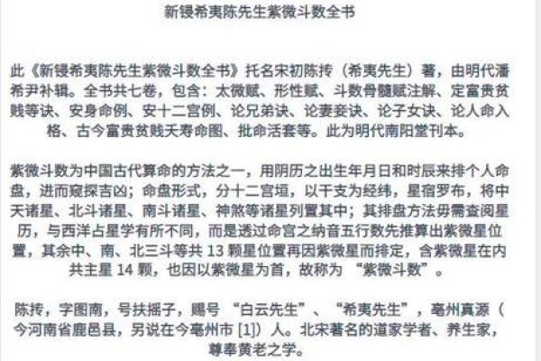 紫微斗数之诸星值限年运气推断：龙池入限运