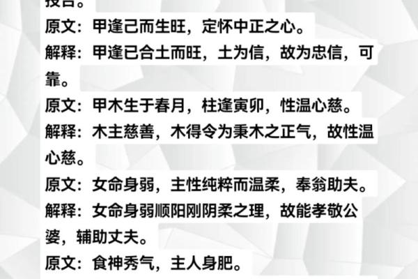 易经八字格局查询器