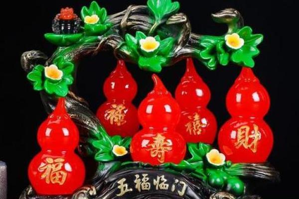 风水开光葫芦放在家里什么位置