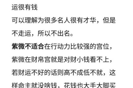紫微斗数禄存星在财库 禄存在财帛宫是什么意思？